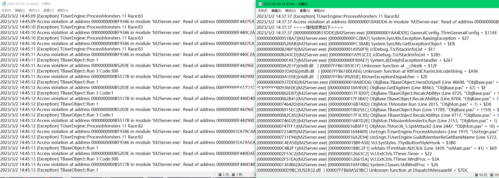 [传奇教程]升级64位引擎需要注意的事情