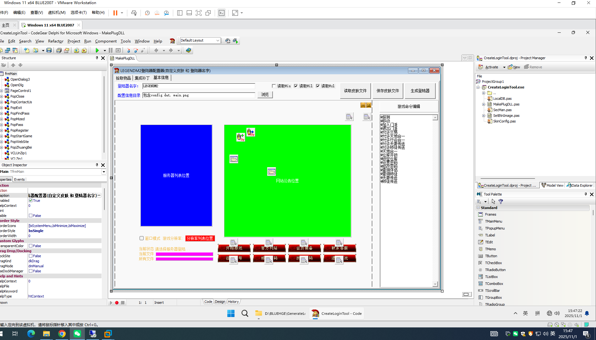 传奇引擎Windows 11 x64 BLUE HGE 基础虚拟机版