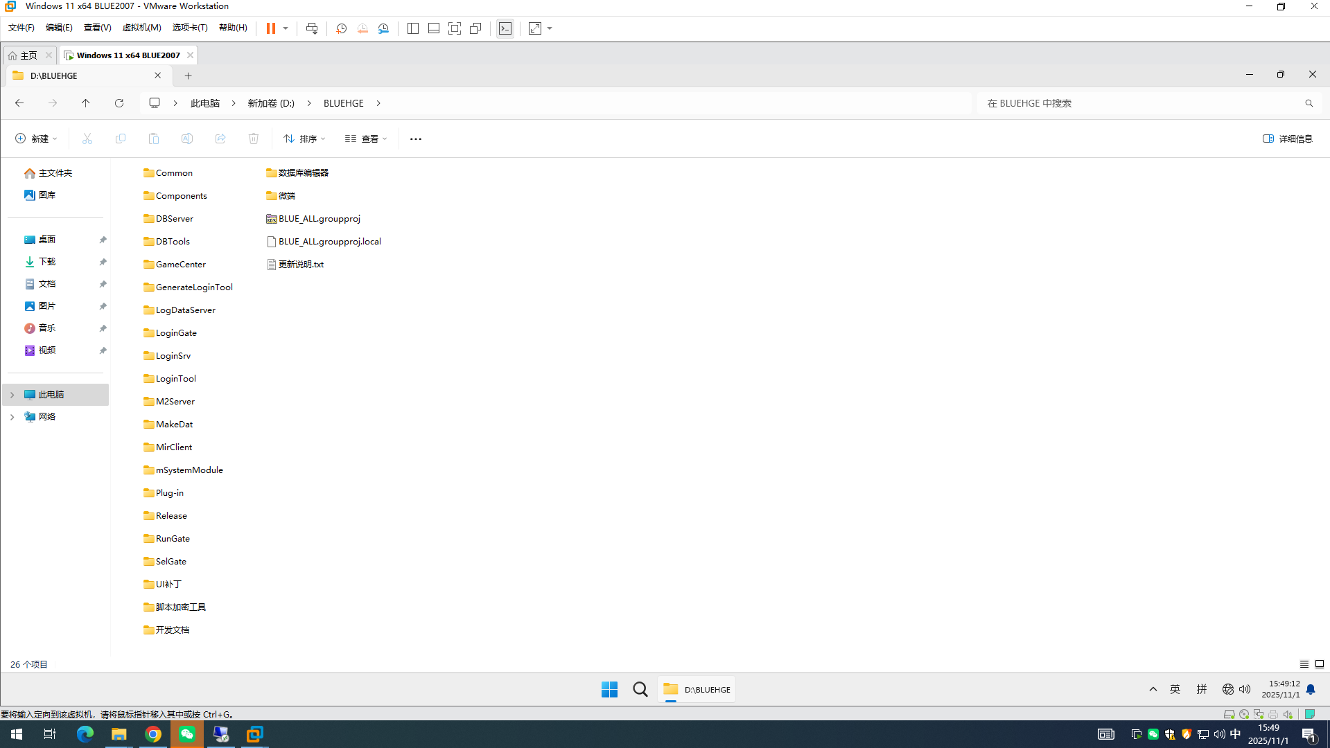 传奇引擎Windows 11 x64 BLUE HGE 基础虚拟机版