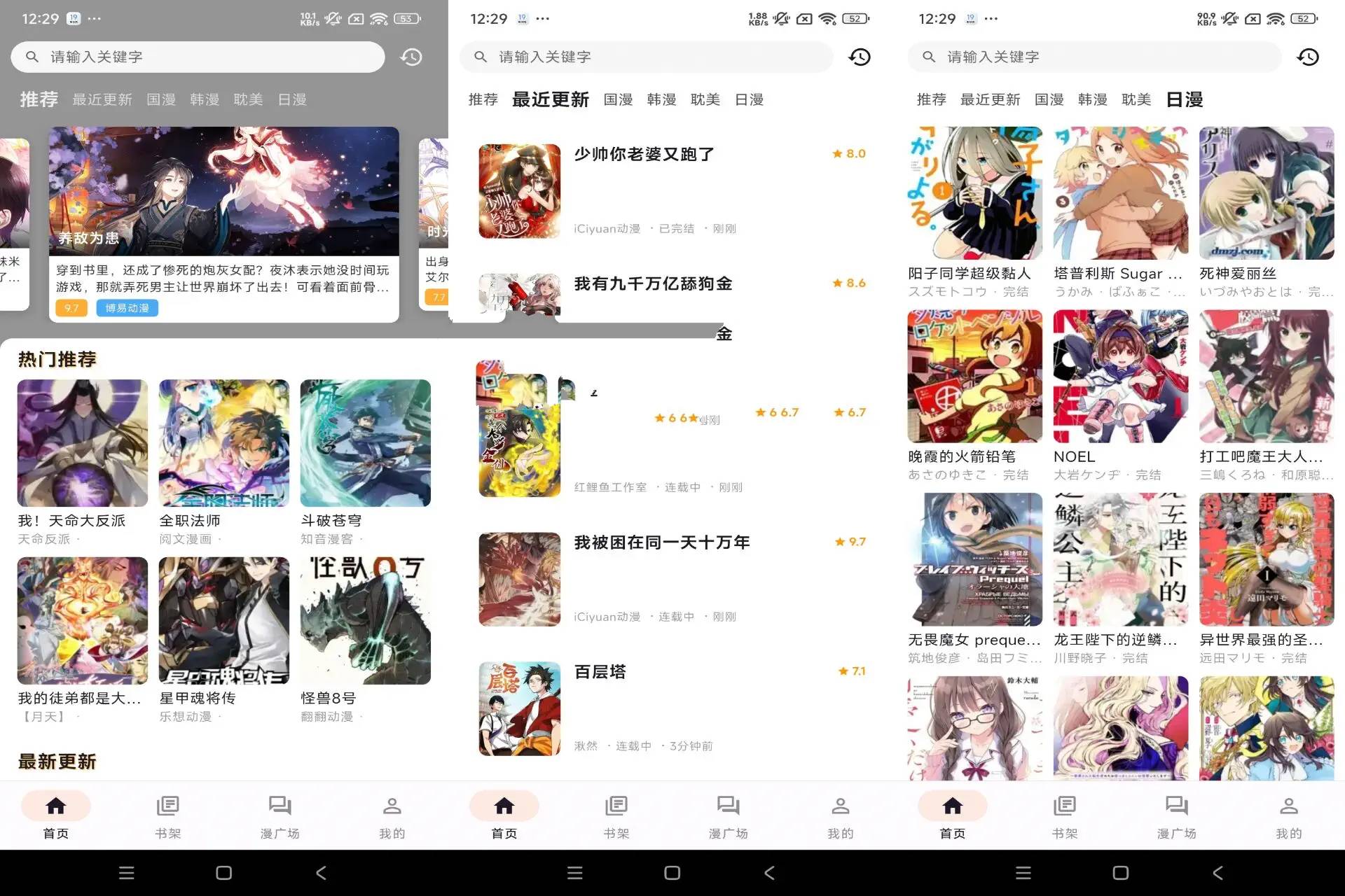 喵呜漫画v1.2.0去广告纯净版-海量免费漫画