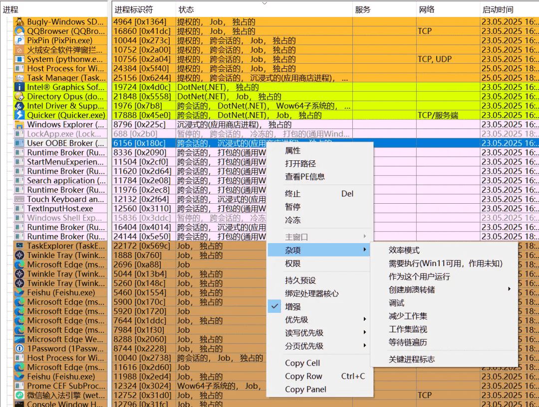 Task Explorer_v1.7.1强大任务管理器增强工具