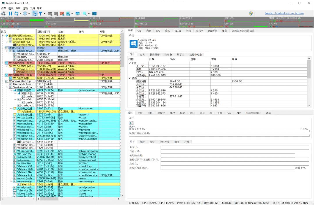 Task Explorer_v1.7.1强大任务管理器增强工具