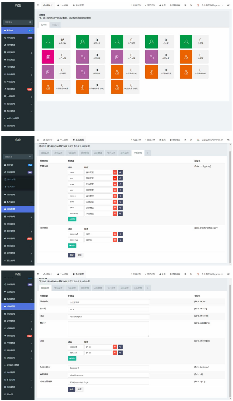 充电桩投资理财系统源码-前端uniapp纯源码+后端PHP