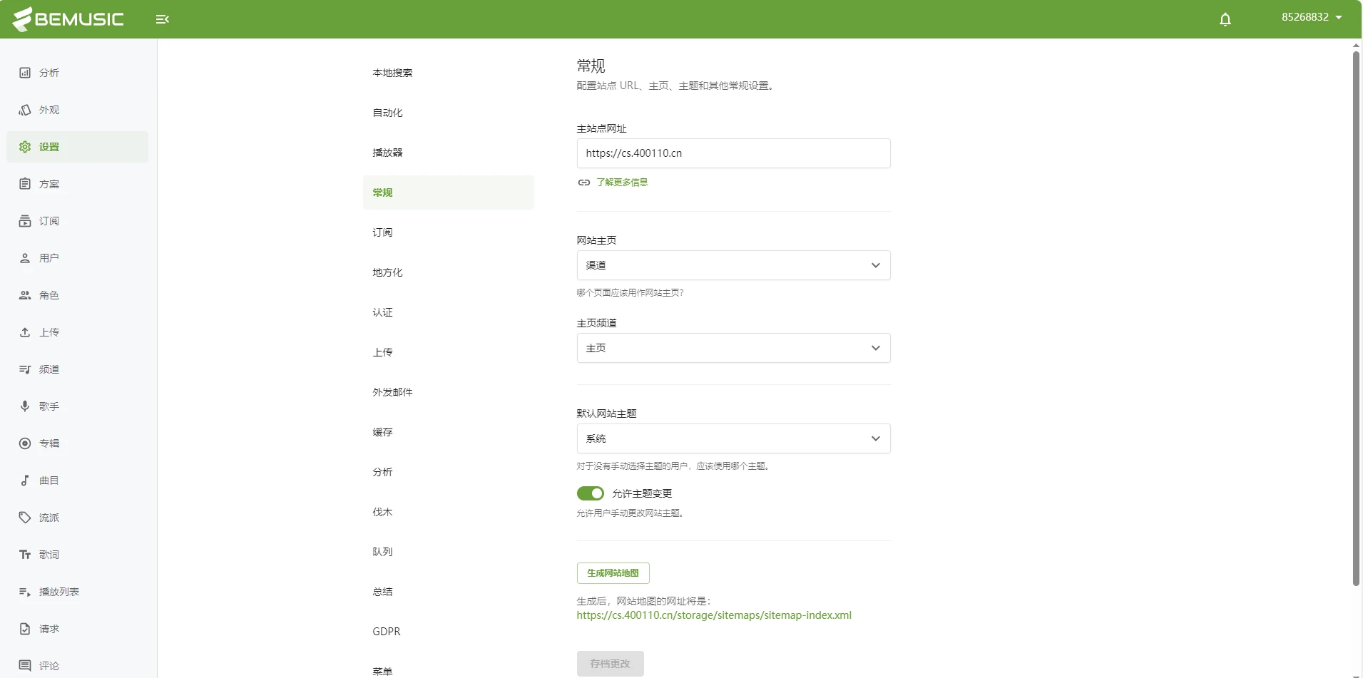 BeMusic 3.1.3音乐网站源码开心版-带中文翻译文件