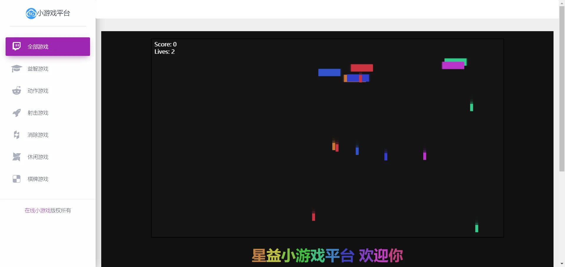 70个H5游戏整合小游戏平台网站源码