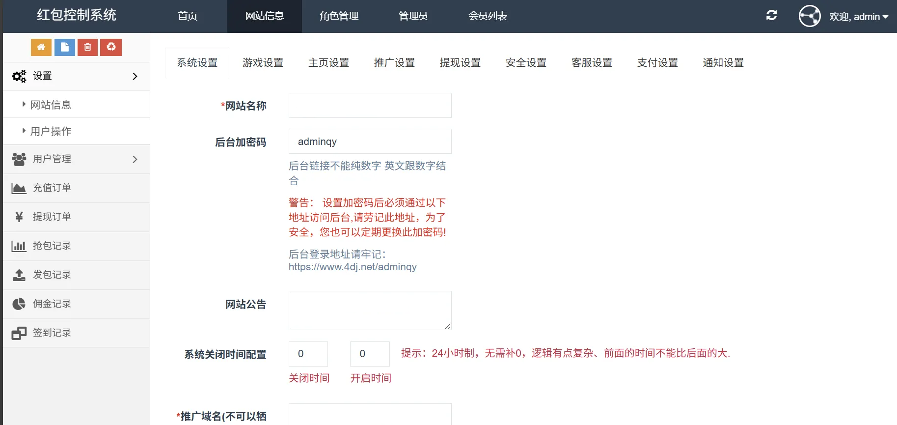 运营版H5欢乐红包多雷带注册版本源码+搭建教程