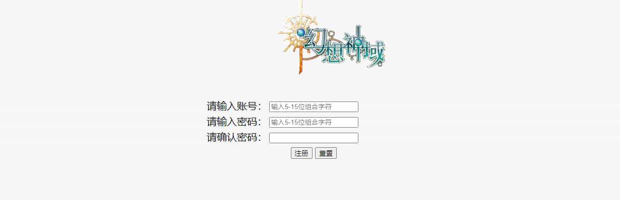 MMORPG端游【幻想神域2决战黑骑士11职业】
