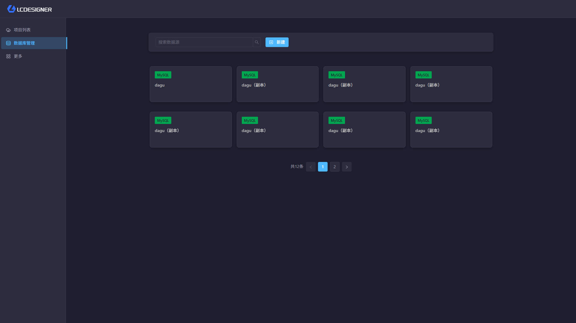 一款基于React生态的大屏数据可视化设计器 开源的高性能、易扩展、功能强大的数据可视化设计工具 ...