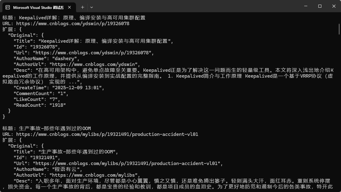 一个基于 .NET 的多平台热门新闻/热榜爬虫库，当前支持微博、知乎、B 站、百度、抖音、虎扑、头条、腾讯、 ...