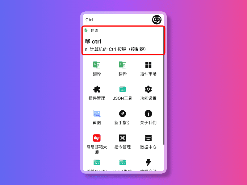 专注高效的AI工具条，一个强大的智能AI办公助理，专为提升工作效率而设计
