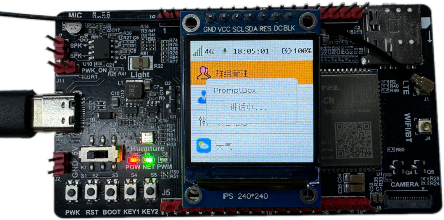 一站式开箱即用的公网对讲和适配终端到GB28181视频监控平台，适配Android公网对讲机（含大屏幕触屏、小屏幕 ...