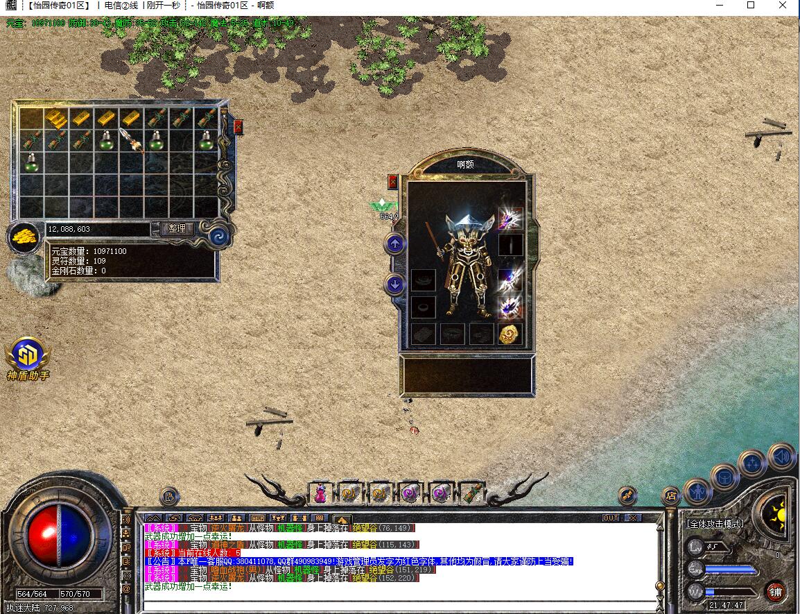 [传奇技术]超级祝福油DB数据及触发脚本