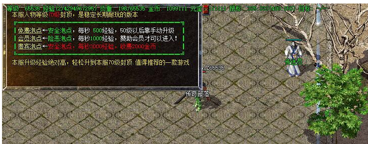 [传奇技术]GOM引擎升级泡点的制作教程+泡点完整脚本