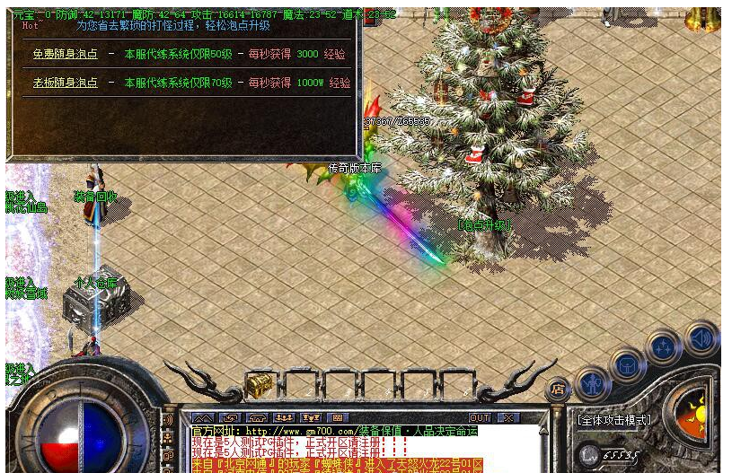 [传奇技术]传奇所有引擎通用版快速升级泡点脚本