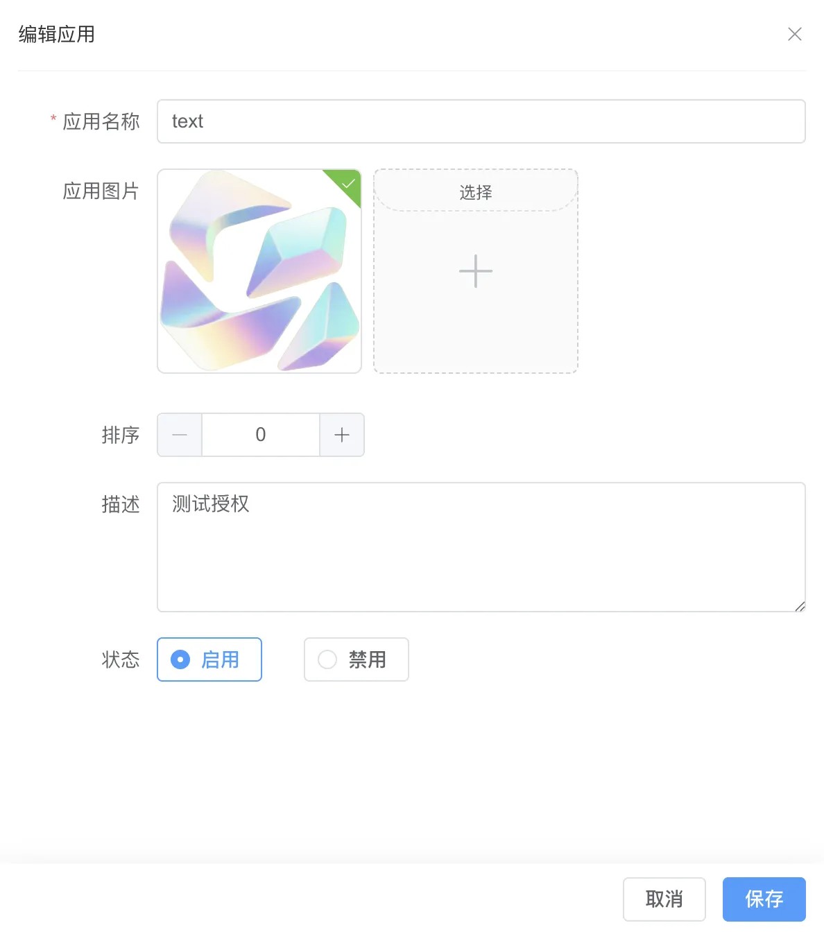 IOS网络授权验证系统PHP源码