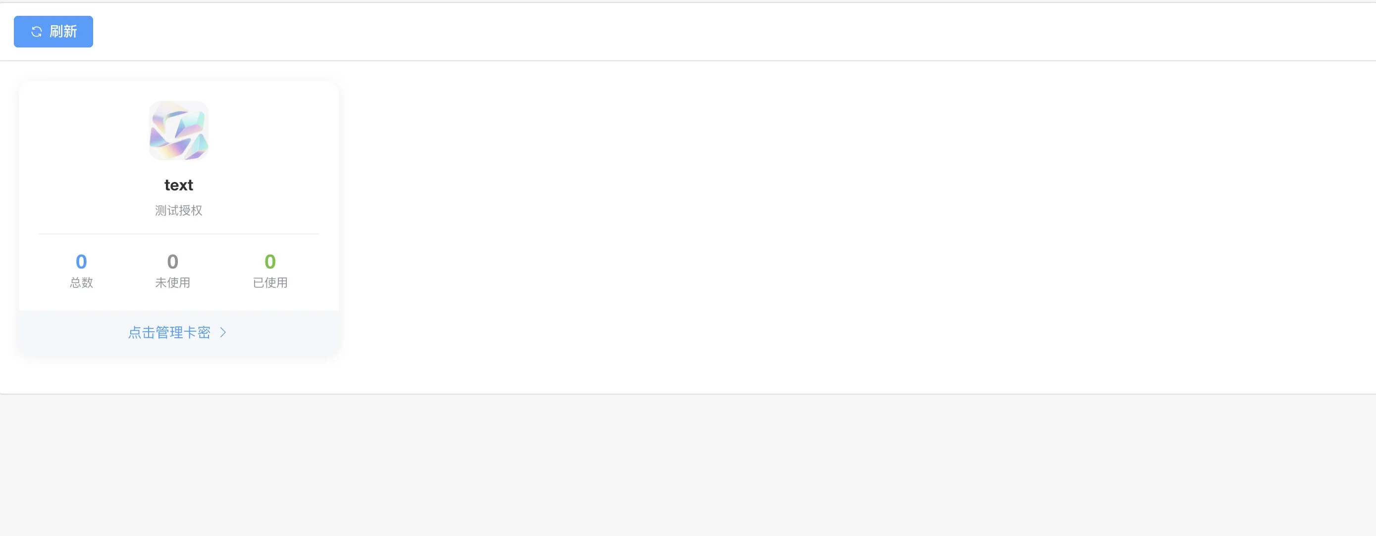 IOS网络授权验证系统PHP源码