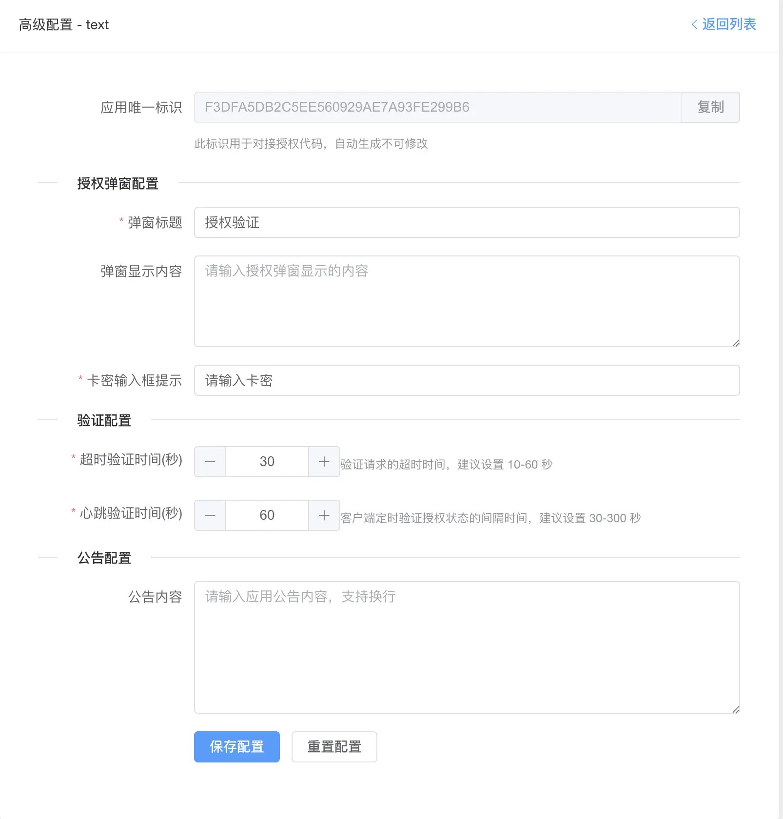 IOS网络授权验证系统PHP源码
