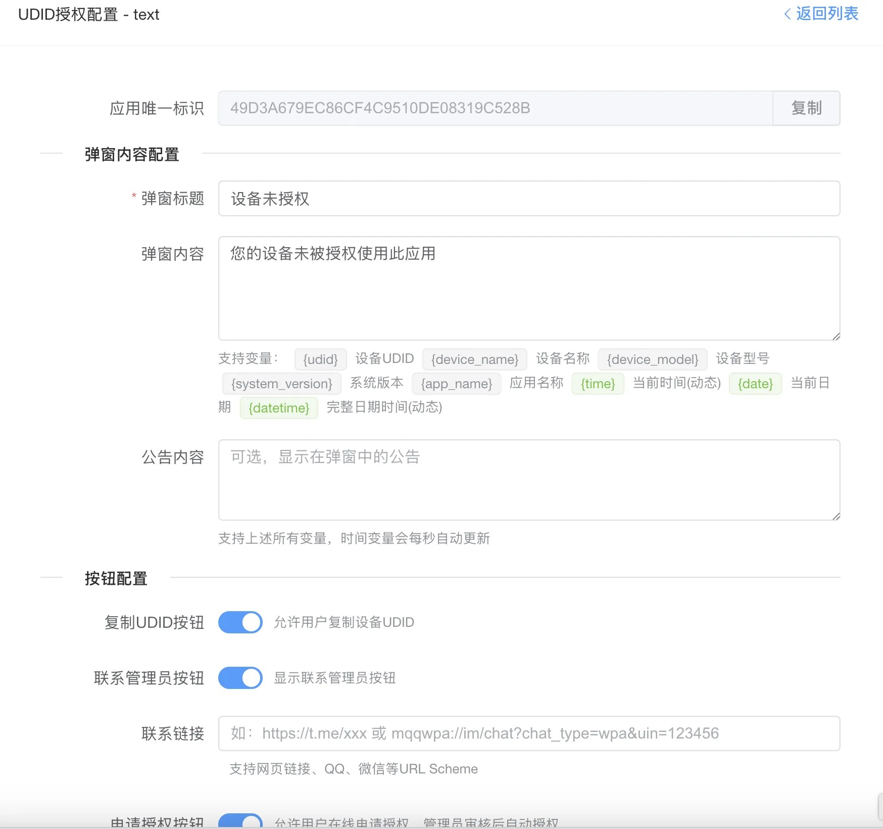 IOS网络授权验证系统PHP源码