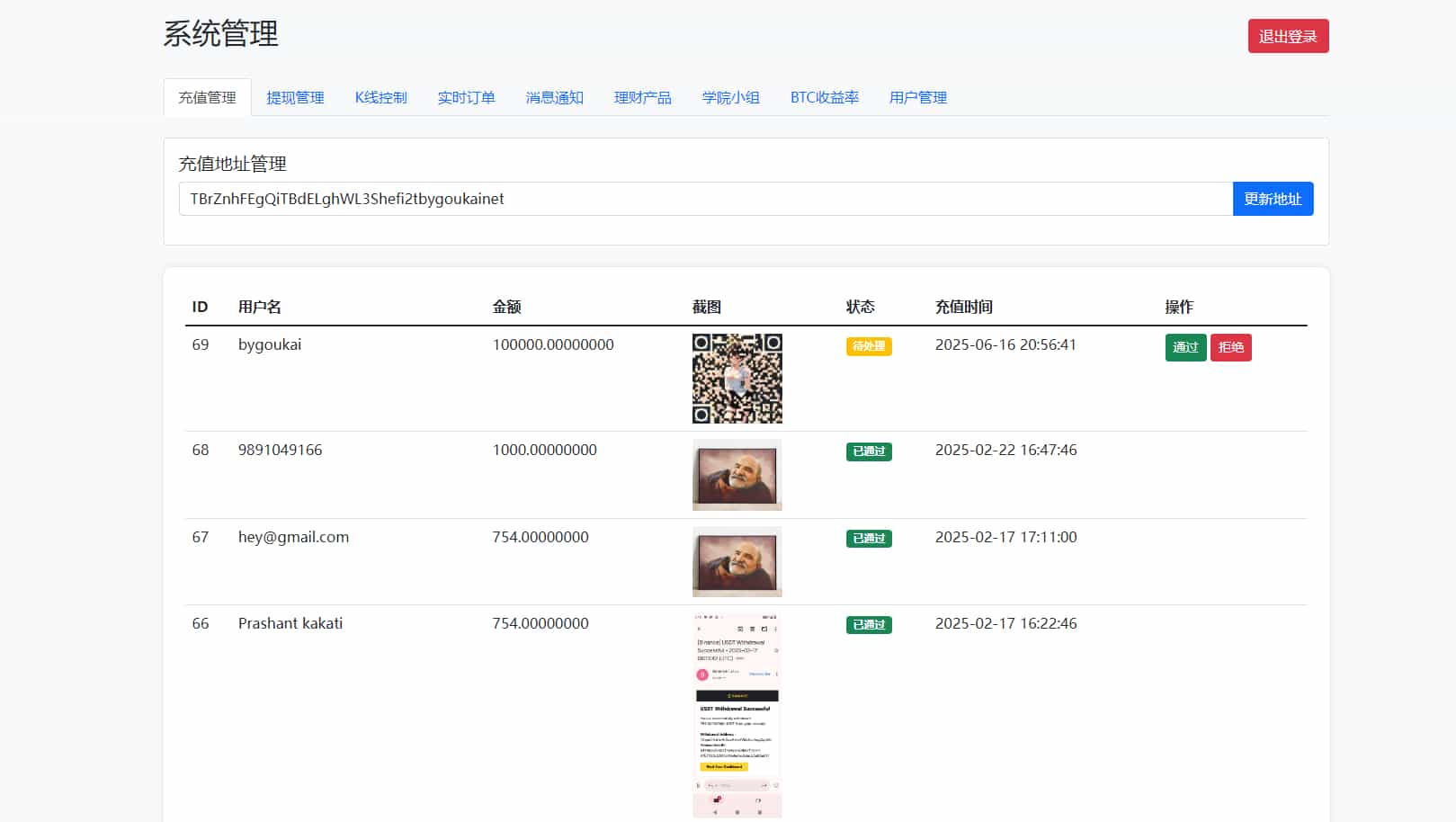 虚拟货币微交易投资理财源码/完美K线控制+代理/前端html+后端PHP