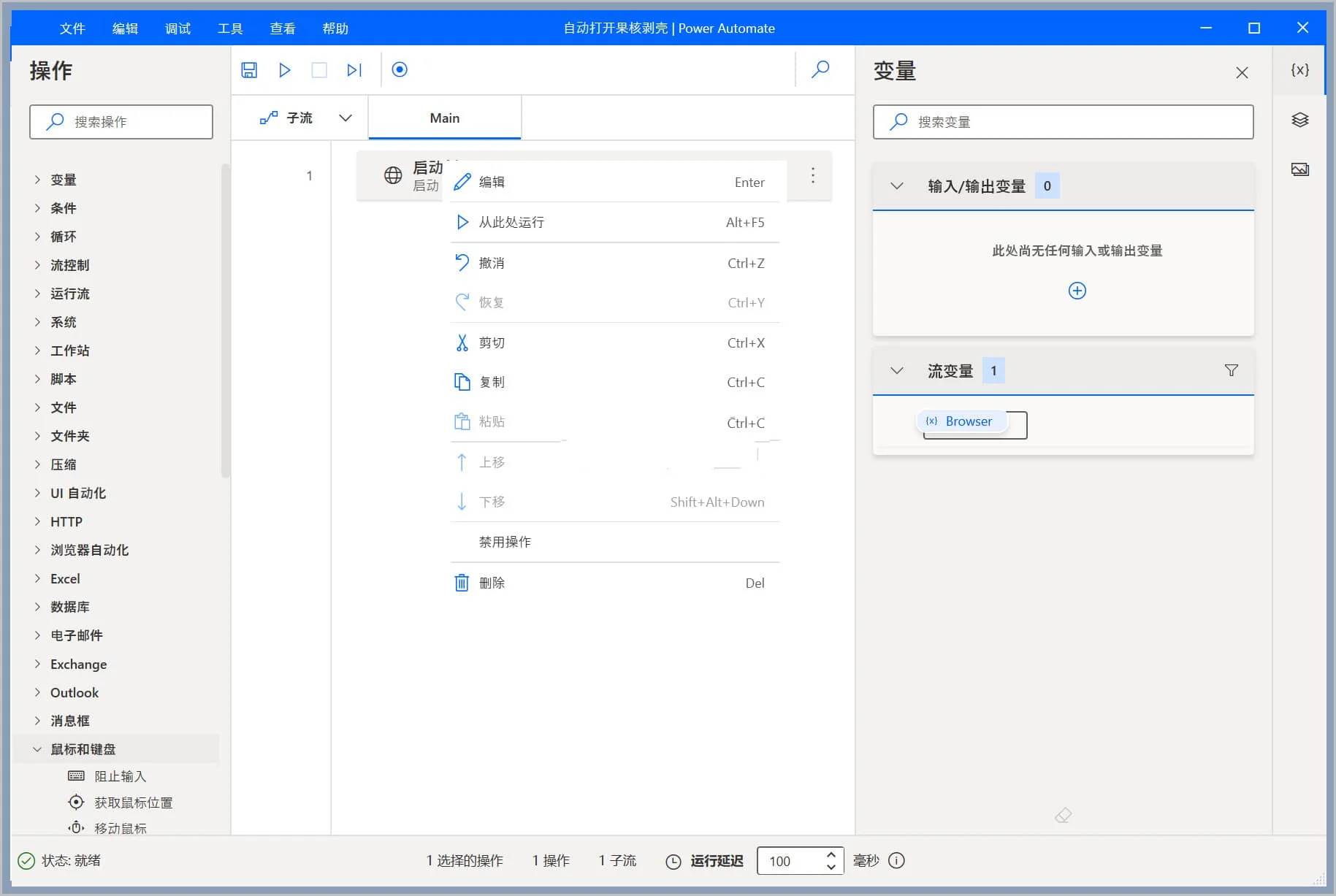 Power Automate微软自动化工具v2.62.161官方版