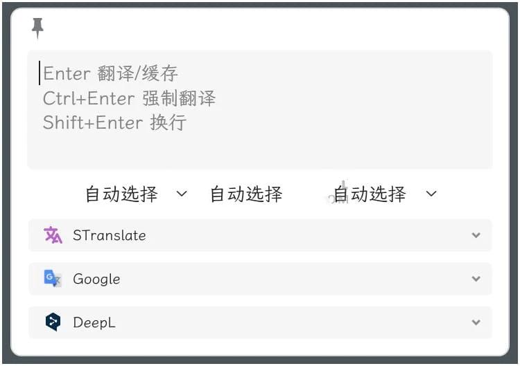 STranslate(翻译OCR工具) v2.0.30免费绿色版