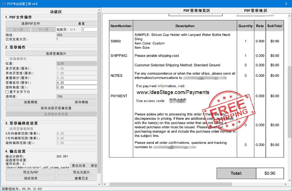 PDF专业电子签章工具v4.8签章或骑缝章