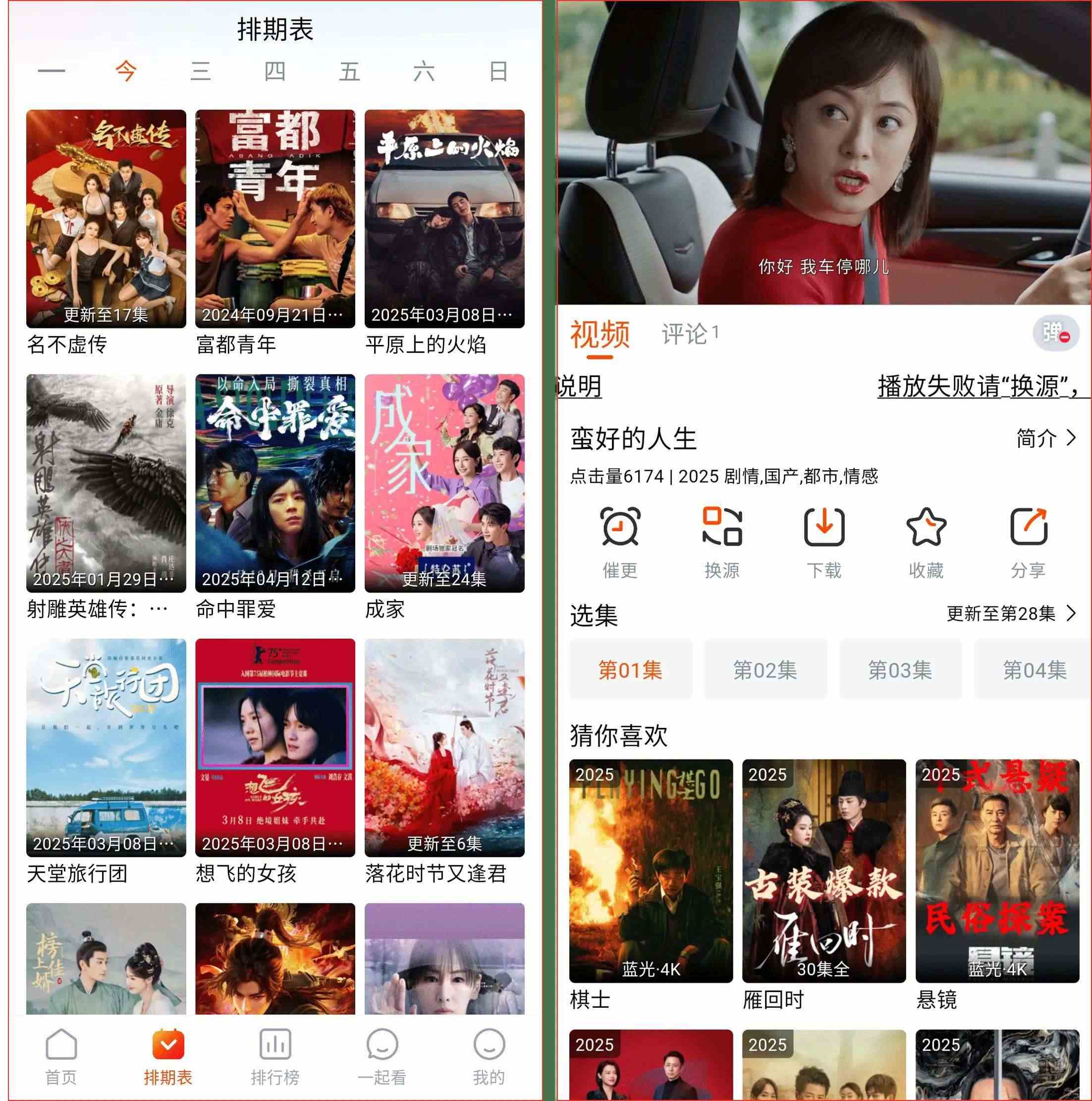 番喜视频v1.8.6去广告纯净版影视追剧含4K源