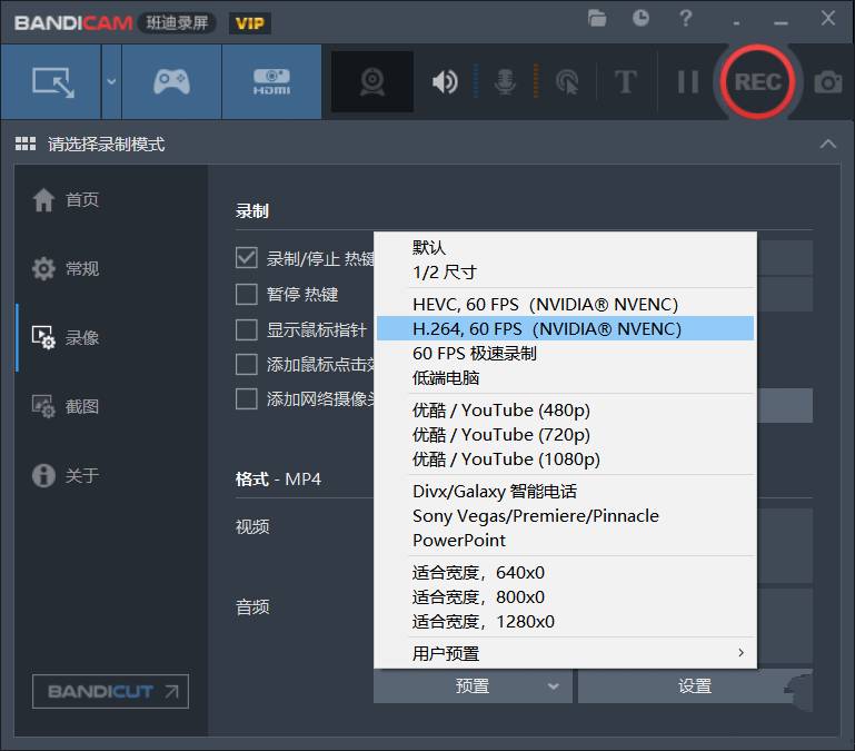 Bandicam中文破解版(班迪录屏)v8.3.0.2533
