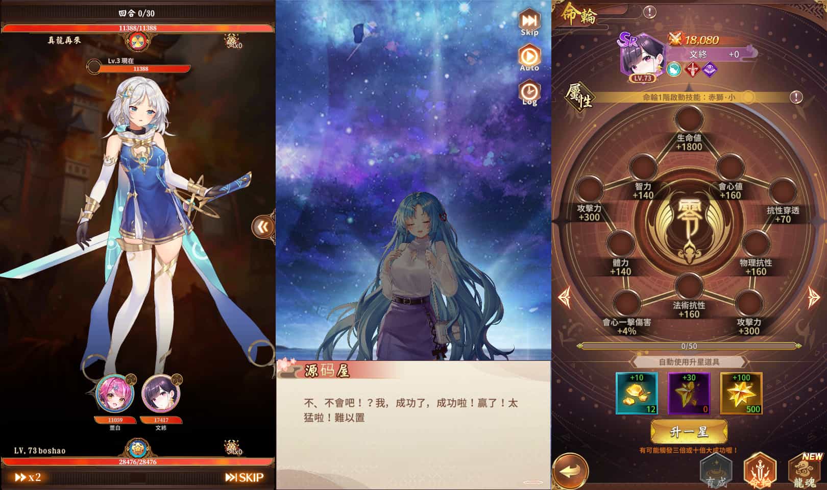 卡牌回合手游【少女回战初始版】