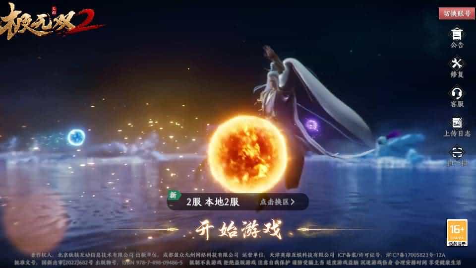 3D动作ARPG手游【极无双2初始版】