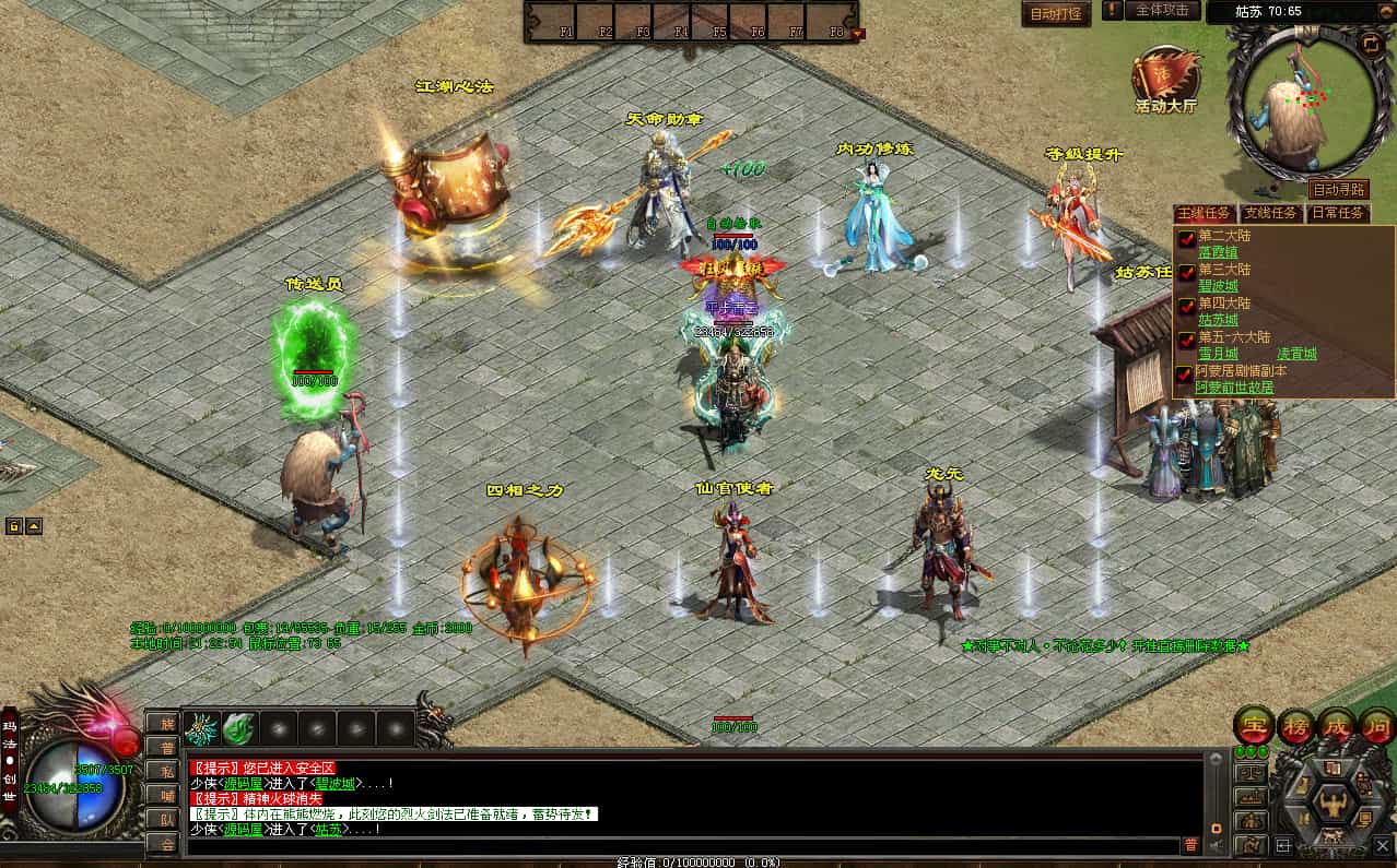 星河引擎传世端游【彼岸花专属六大陆剧情版】