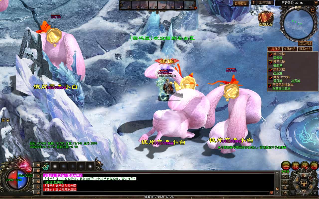 星河引擎传世端游【彼岸花专属六大陆剧情版】