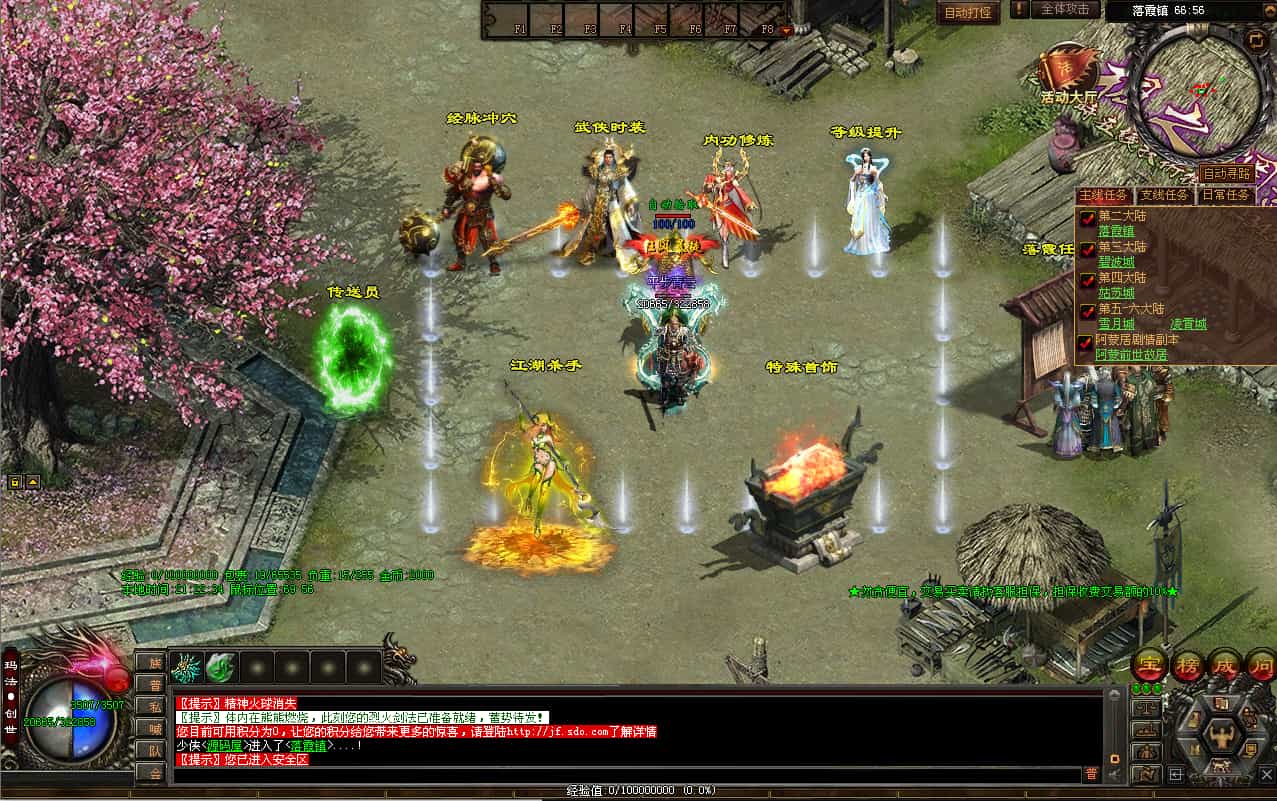 星河引擎传世端游【彼岸花专属六大陆剧情版】