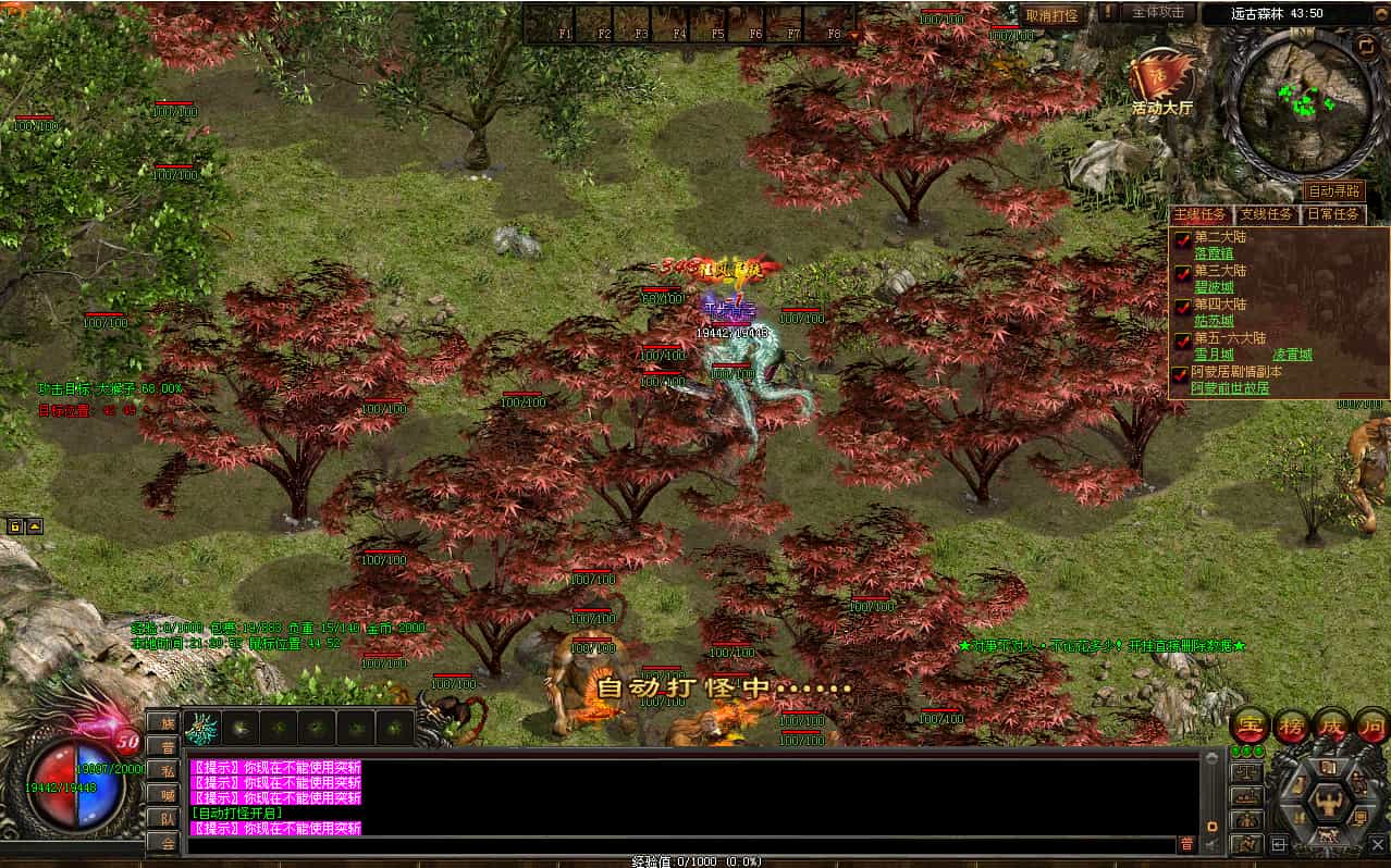 星河引擎传世端游【彼岸花专属六大陆剧情版】