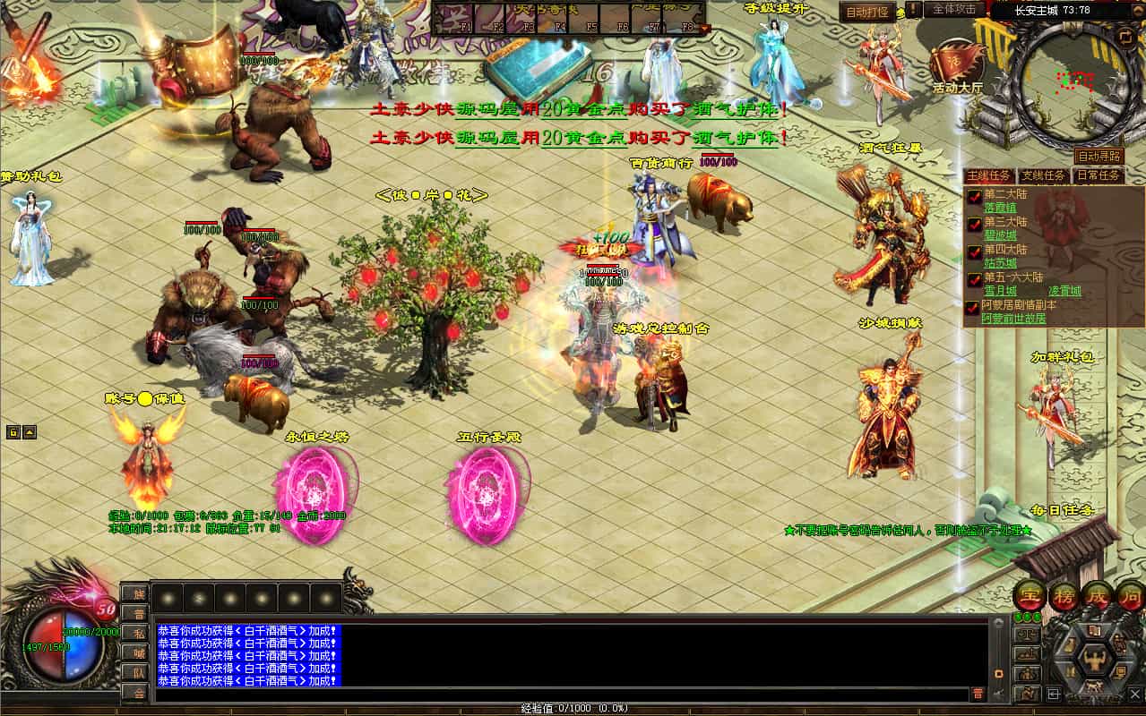 星河引擎传世端游【彼岸花专属六大陆剧情版】