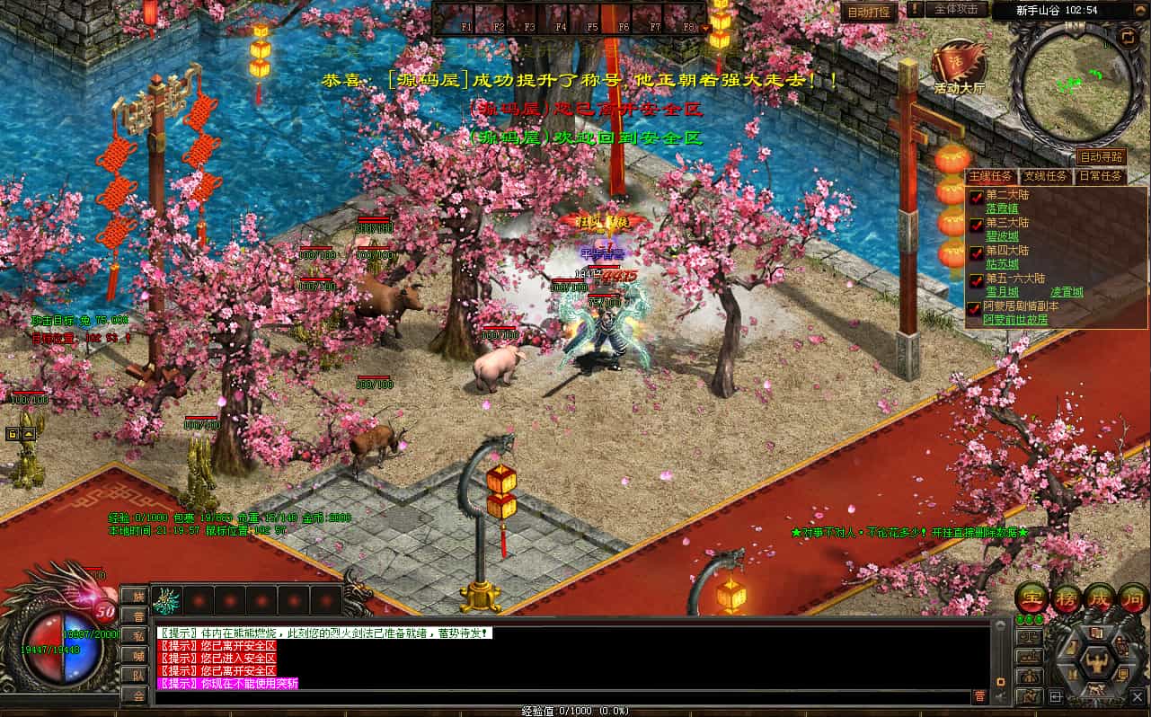 星河引擎传世端游【彼岸花专属六大陆剧情版】