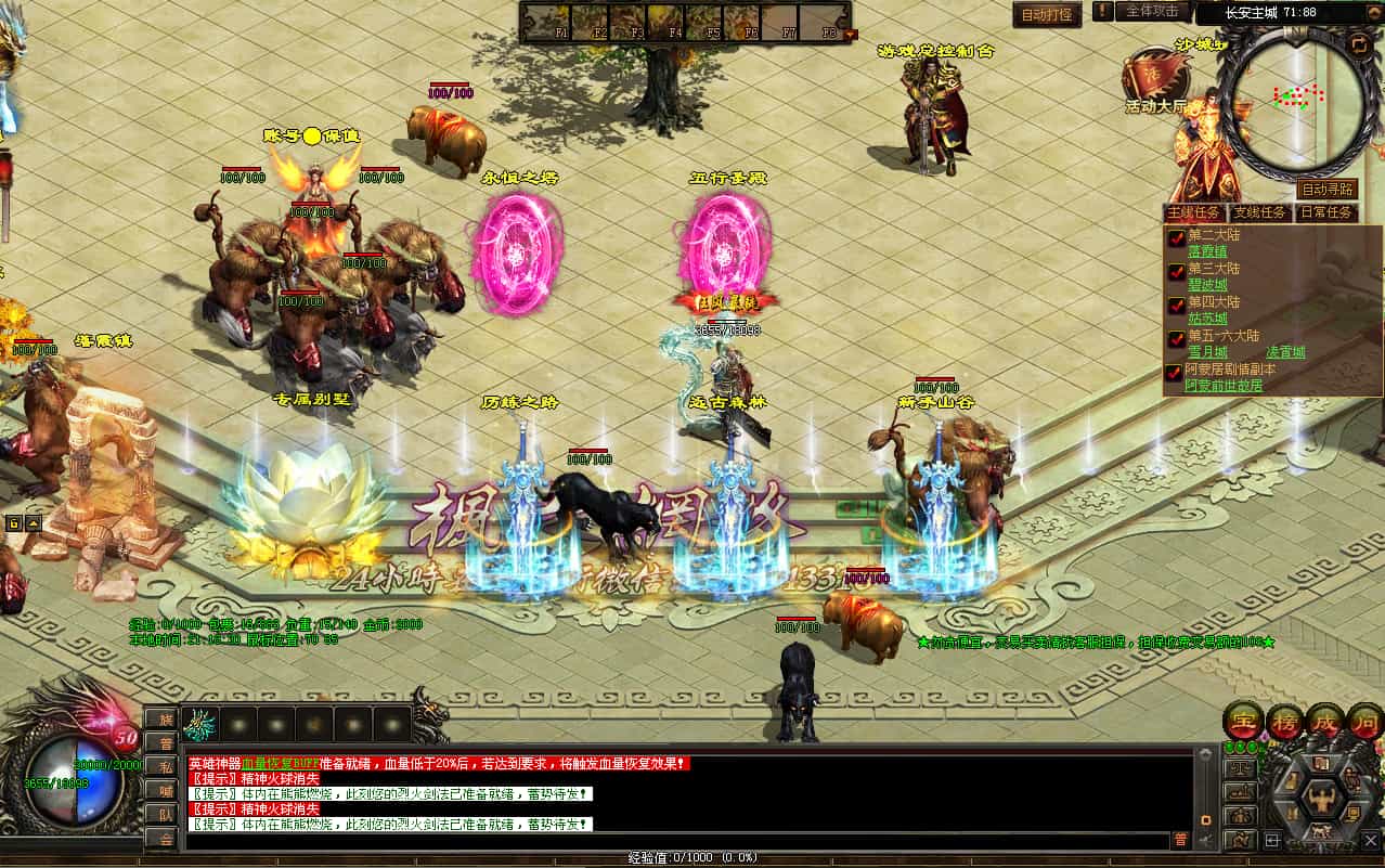 星河引擎传世端游【彼岸花专属六大陆剧情版】