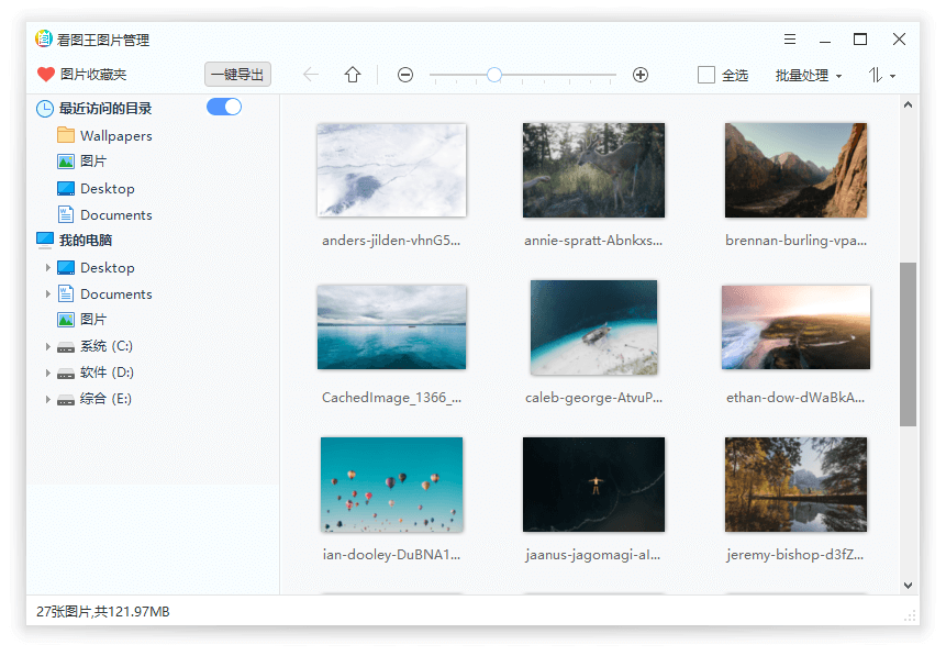 2345看图王 v13.4.0.12514去广告精简安装版