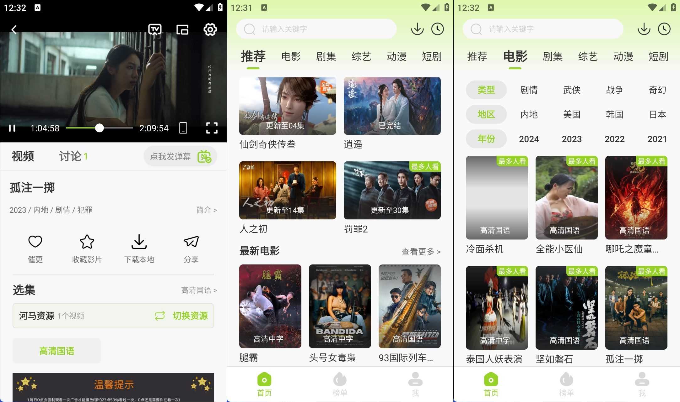 牛牛视频v1.5.2免费观看影视资源高级会员版