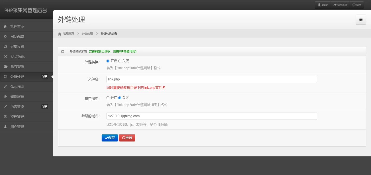 单域名PHP镜像克隆系统源码