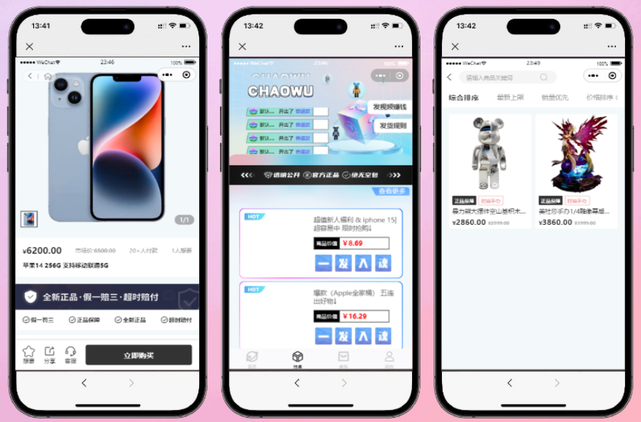 潮乎盲盒小程序二开源码 | 已过审运营版 含Uniapp前端+ThinkPHP后端