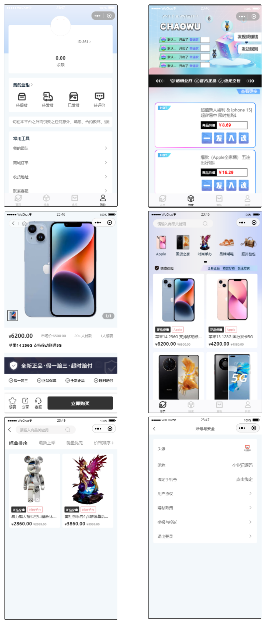 潮乎盲盒小程序二开源码 | 已过审运营版 含Uniapp前端+ThinkPHP后端