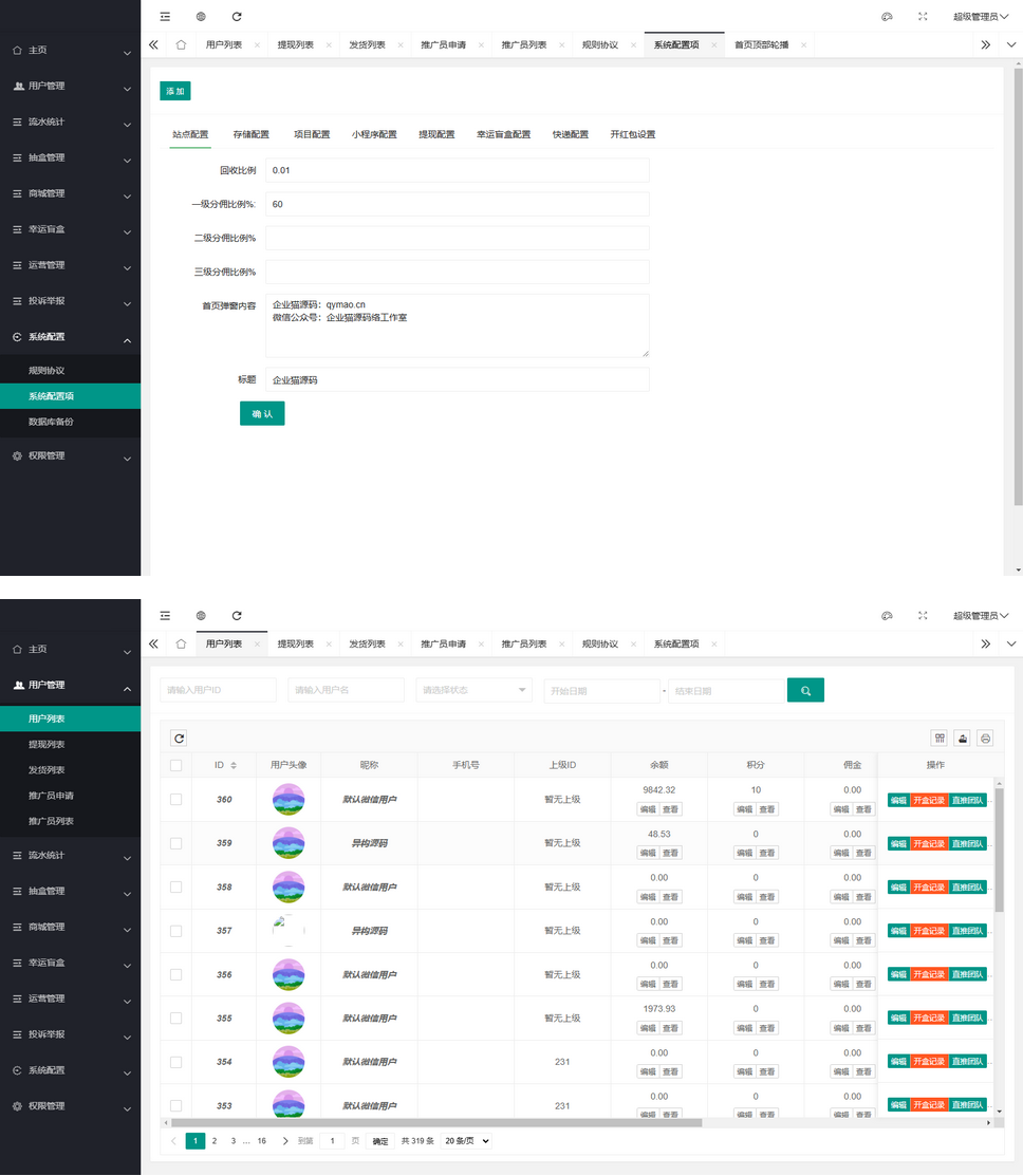 潮乎盲盒小程序二开源码 | 已过审运营版 含Uniapp前端+ThinkPHP后端