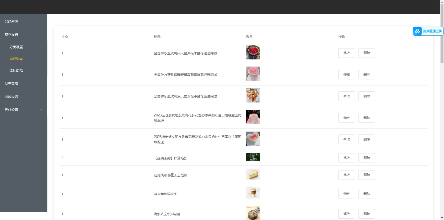 美团三合一系统源码