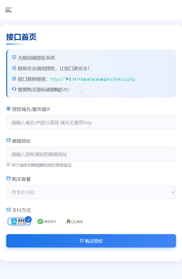 微信公众平台无限回调系统完美运营版源码，全新UI，简洁美观