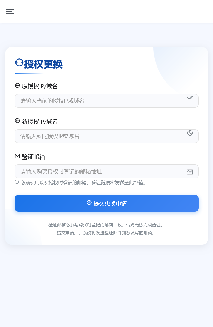 微信公众平台无限回调系统完美运营版源码，全新UI，简洁美观