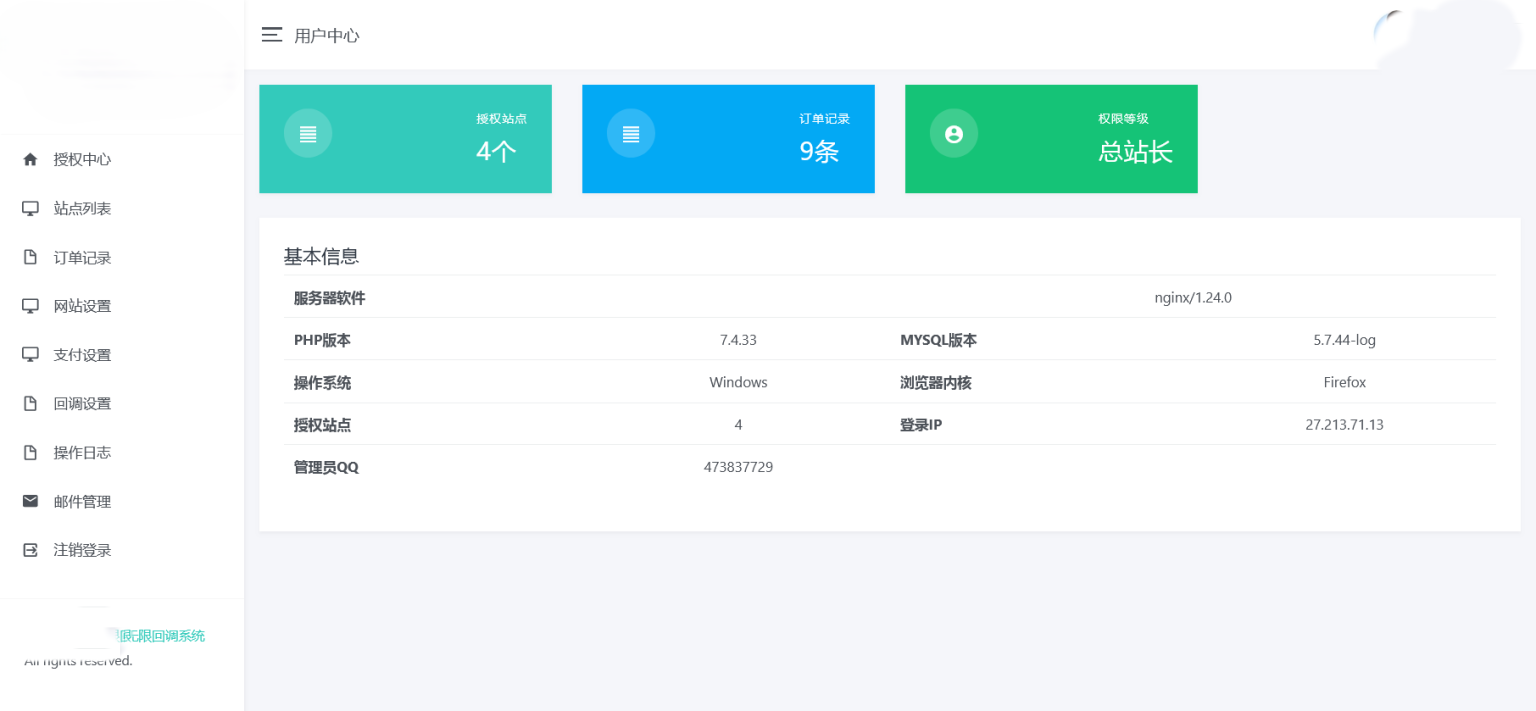 微信公众平台无限回调系统完美运营版源码，全新UI，简洁美观