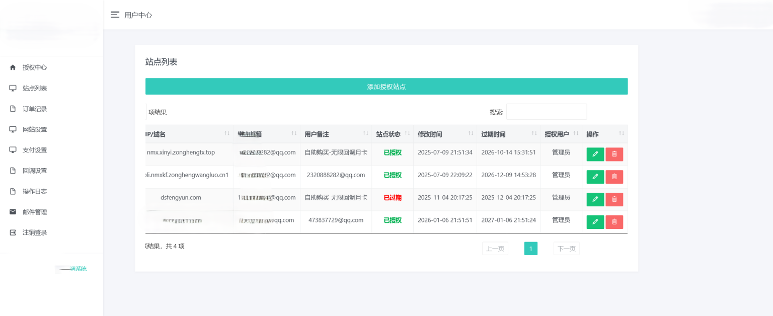 微信公众平台无限回调系统完美运营版源码，全新UI，简洁美观