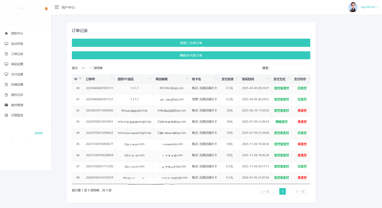 微信公众平台无限回调系统完美运营版源码，全新UI，简洁美观