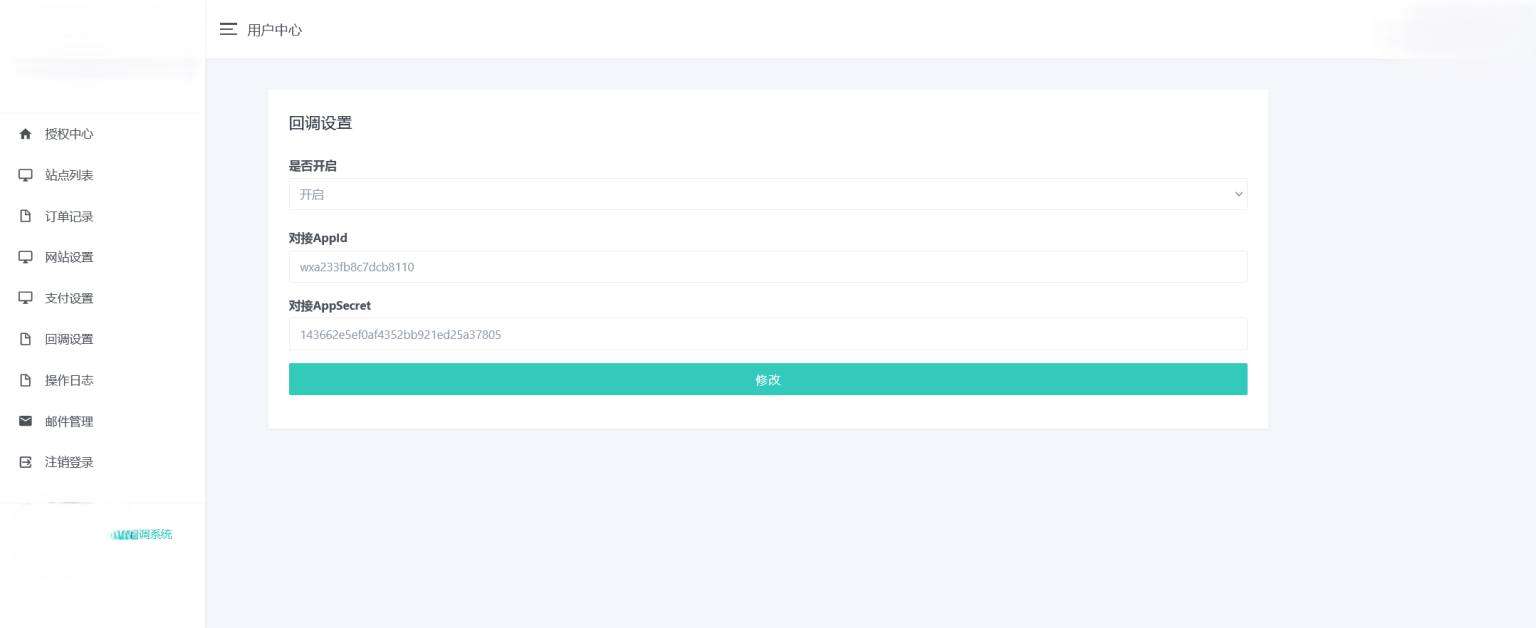 微信公众平台无限回调系统完美运营版源码，全新UI，简洁美观